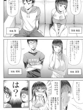 (C94) [satsukiimonet (皐月芋網)] 家族でハメ撮り4Pしてみた (オリジナル)_03