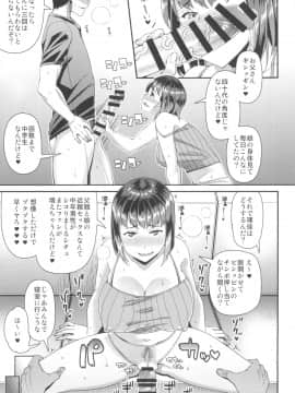 (C94) [satsukiimonet (皐月芋網)] 家族でハメ撮り4Pしてみた (オリジナル)_06