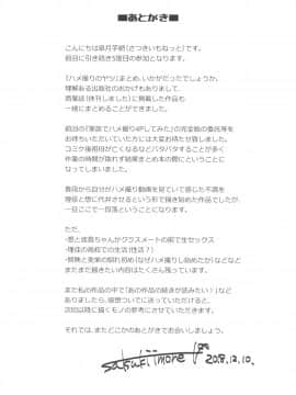 (C94) [satsukiimonet (皐月芋網)] 家族でハメ撮り4Pしてみた (オリジナル)_20