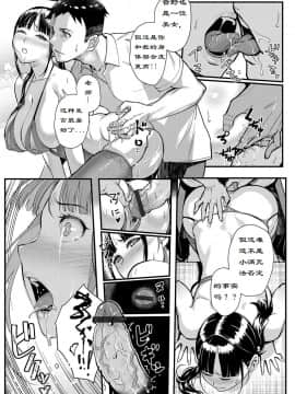 [松果] 従順×欲情 ～不倫相手は自分の巨乳生徒～ (コミックグレープ Vol.63)_15