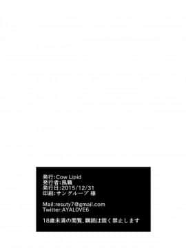 [Cow Lipid (風籟)] Flame Full Chain (グランブルーファンタジー)_20