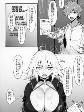 (C95) [Cow Lipid (風籟)] びびびびRII (FateGrand Order)_03