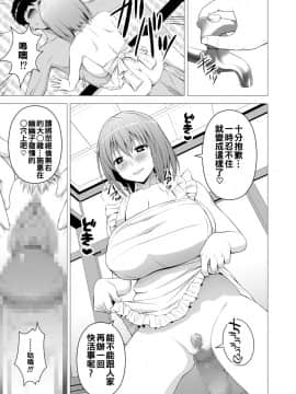 [oo君個人漢化](C89) [Circle Eden (ヂイスケ)] 新妻幽々子様がひたすら尽くして甘やかしてくれる話 (東方Project)_015