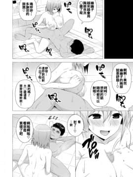 [oo君個人漢化](C89) [Circle Eden (ヂイスケ)] 新妻幽々子様がひたすら尽くして甘やかしてくれる話 (東方Project)_022