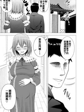 [oo君個人漢化](C89) [Circle Eden (ヂイスケ)] 新妻幽々子様がひたすら尽くして甘やかしてくれる話 (東方Project)_025