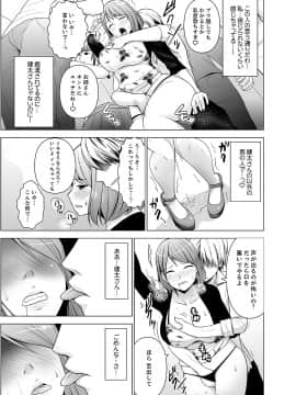 [ヂイスケ] 濡れ過ぎお姉さんのアソコをむいちゃいました 第1-3話_00017