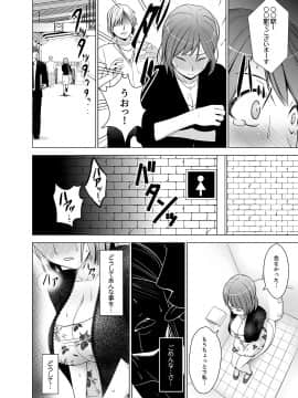 [ヂイスケ] 濡れ過ぎお姉さんのアソコをむいちゃいました 第1-3話_00018
