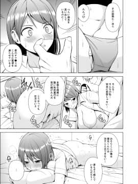 [ヂイスケ] 濡れ過ぎお姉さんのアソコをむいちゃいました 第1-3話_00109