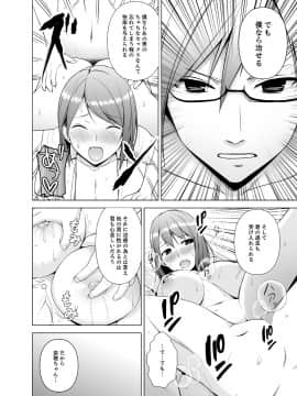 [ヂイスケ] 濡れ過ぎお姉さんのアソコをむいちゃいました 第1-3話_00110
