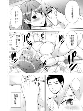 [ヂイスケ] 濡れ過ぎお姉さんのアソコをむいちゃいました 第1-3話_00112