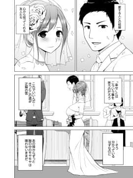 [ヂイスケ] 濡れ過ぎお姉さんのアソコをむいちゃいました 第1-3話_00114