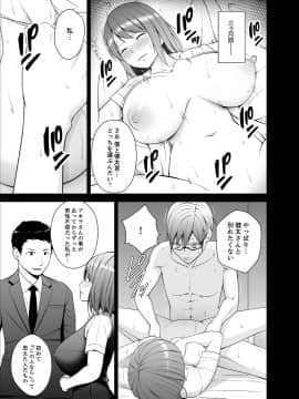 [ヂイスケ] 濡れ過ぎお姉さんのアソコをむいちゃいました 第1-3話_00115