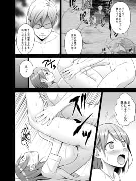 [ヂイスケ] 濡れ過ぎお姉さんのアソコをむいちゃいました 第1-3話_00116