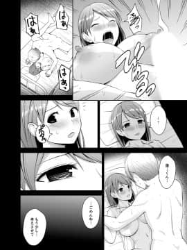 [ヂイスケ] 濡れ過ぎお姉さんのアソコをむいちゃいました 第1-3話_00118