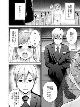 [ヂイスケ] 濡れ過ぎお姉さんのアソコをむいちゃいました 第1-3話_00120