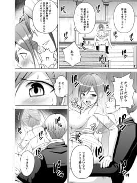 [ヂイスケ] 濡れ過ぎお姉さんのアソコをむいちゃいました 第1-3話_00126