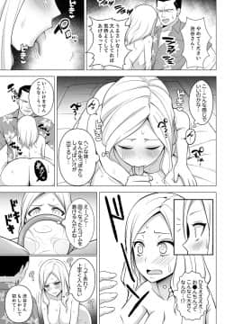 [ヂイスケ] 同居人は女だけ! 発情シェアハウスで日替わり挿入中 第1-6話_00013