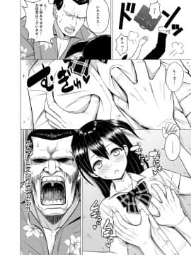 [ヂイスケ] 同居人は女だけ! 発情シェアハウスで日替わり挿入中 第1-6話_00022