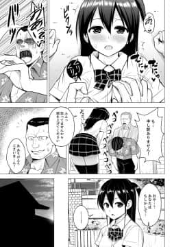 [ヂイスケ] 同居人は女だけ! 発情シェアハウスで日替わり挿入中 第1-6話_00026