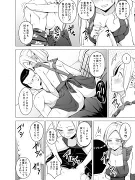 [ヂイスケ] 同居人は女だけ! 発情シェアハウスで日替わり挿入中 第1-6話_00073
