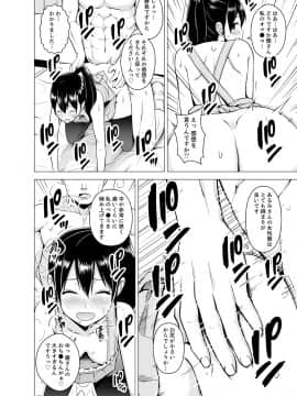 [ヂイスケ] 同居人は女だけ! 発情シェアハウスで日替わり挿入中 第1-6話_00077