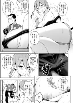 [ヂイスケ] 同居人は女だけ! 発情シェアハウスで日替わり挿入中 第1-6話_00120