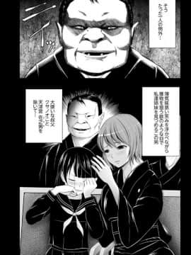 [ヂイスケ] 淫姦の血族 1-3_003