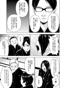 [ヂイスケ] 淫姦の血族 1-3_008