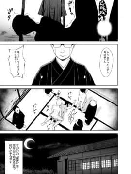 [ヂイスケ] 淫姦の血族 1-3_018