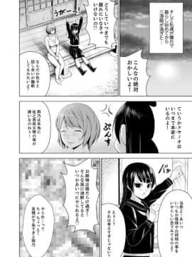 [ヂイスケ] 淫姦の血族 1-3_019