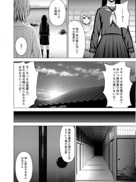 [ヂイスケ] 淫姦の血族 1-3_021