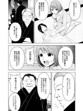 [ヂイスケ] 淫姦の血族 1-3_023