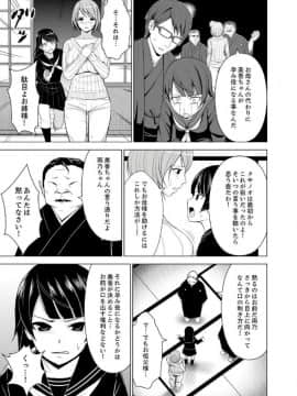 [ヂイスケ] 淫姦の血族 1-3_024