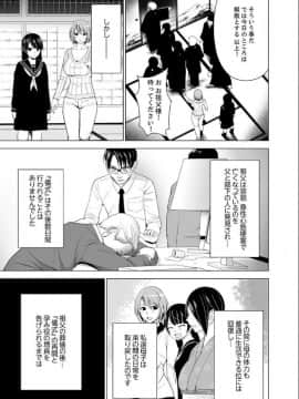 [ヂイスケ] 淫姦の血族 1-3_026