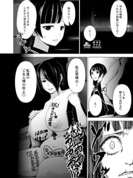 [ヂイスケ] 淫姦の血族 1-3_029
