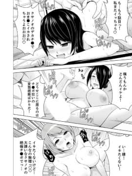 [ヂイスケ] 淫姦の血族 1-3_047