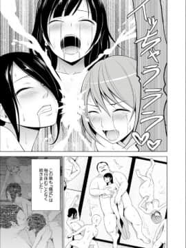 [ヂイスケ] 淫姦の血族 1-3_048