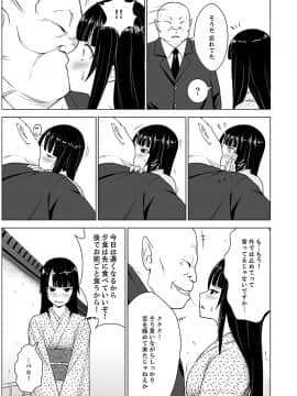 [ヂイスケ] 淫姦の血族 1-3_055