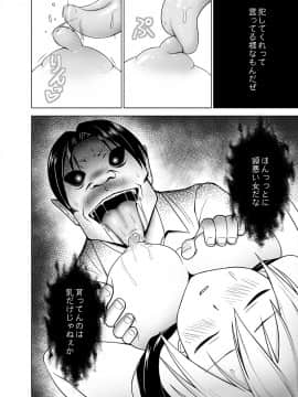 [ヂイスケ] 淫姦の血族 1-3_058
