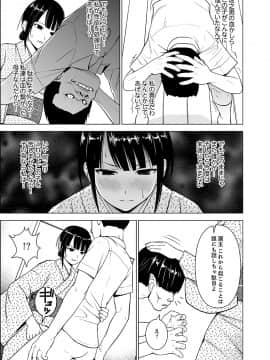 [ヂイスケ] 淫姦の血族 1-3_061