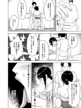 [ヂイスケ] 淫姦の血族 1-3_066