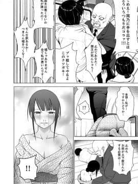 [ヂイスケ] 淫姦の血族 1-3_068