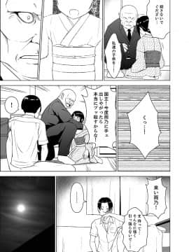 [ヂイスケ] 淫姦の血族 1-3_069