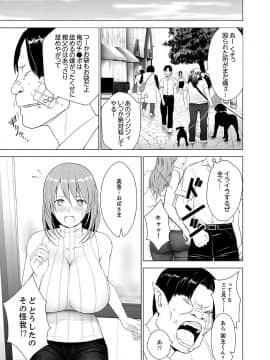 [ヂイスケ] 淫姦の血族 1-3_077