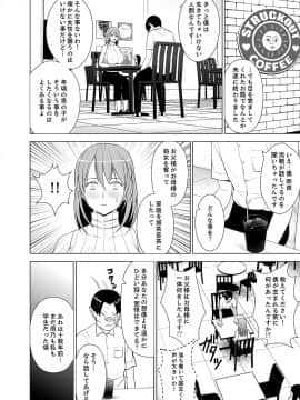 [ヂイスケ] 淫姦の血族 1-3_078