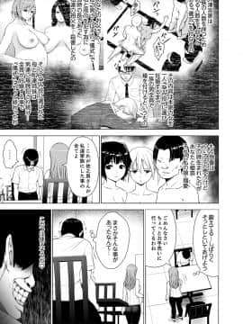 [ヂイスケ] 淫姦の血族 1-3_079