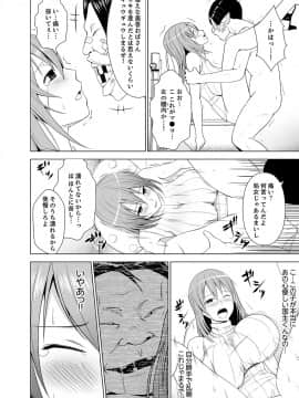 [ヂイスケ] 淫姦の血族 1-3_082