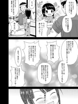 [ヂイスケ] 淫姦の血族 1-3_144