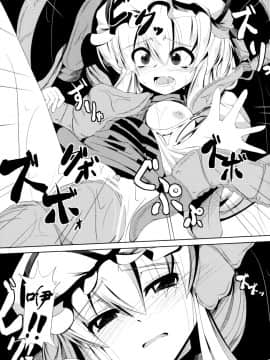 [无毒汉化组] (COMIC1☆6) [大吟醸まっしぐら (ドブロッキィ)] 触姦 (東方Project)_wudu_010