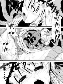 [无毒汉化组] (COMIC1☆6) [大吟醸まっしぐら (ドブロッキィ)] 触姦 (東方Project)_wudu_017
